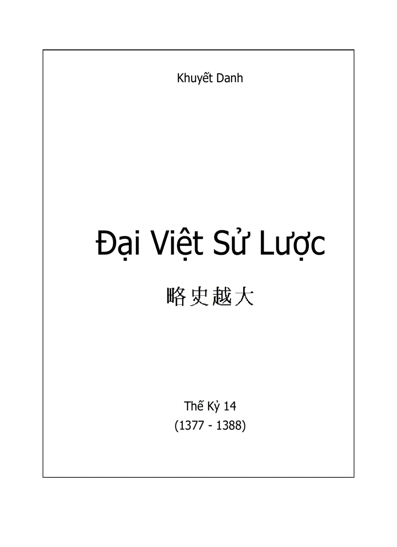 Đại Việt Sử Lược 1