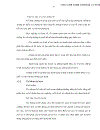 Một số giải pháp nâng cao chất lượng tổ chức sử dụng phần mềm kế toán doanh nghiệp Việt Nam