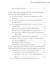 Một số giải pháp nâng cao chất lượng tổ chức sử dụng phần mềm kế toán doanh nghiệp Việt Nam