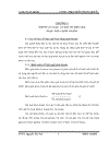 Thöïc traïng vaø moät soá giaûi phaùp naâng cao hieäu quaû hoaït ñoäng kinh doanh taïi coâng ty CPSX TM Quang Minh