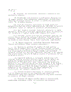 Validation of analytical chemistry