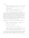 Validation of analytical chemistry