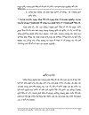 Phát triển chính phủ điện tử ở một số nước bài học kinh nghiệm đối với việt nam