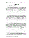 Phát triển chính phủ điện tử ở một số nước bài học kinh nghiệm đối với việt nam