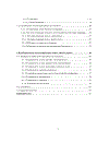 Strategies to cope with non equivalence at word level in translation