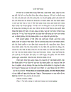 Hoàn thiện kế toán thành phẩm tiêu thụ và xác định kết quả tiêu thụ tại Công ty Thương mại GTVT
