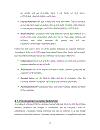 Astudy to indicate the importance of consumer based brand equity on consumer perception of brand a case study of fast food restaurants