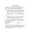 UAV Velocity Controller Design and Implementation