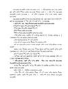 Trình bày việc khởi sự chuẩn bị đăng ký thành lập tổ chức bộ máy và hoạt động của một doanh nghiệp liên doanh Công ty liên doanh Nagakawa Việt