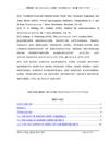Quá trình nghiên cứu cơ bản Streptomyces 40 16