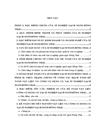 Hạch toán tiền lương và các khoản trích theo lương của bộ phận công nhân trực tiếp sản xuất tại công ty tnhh minh phương
