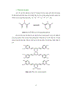 Điều chế và khảo sát hoạt tính sinh học của các dẫn xuất imine 2 Hydrazinobenzothiazolcurcumin và 2 4 Difluorophenylhydrazinocurcumin từ curcumin