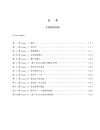 Practical chinese reader workbook