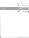 Japanese Particle Workbook