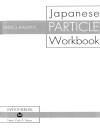 Japanese Particle Workbook