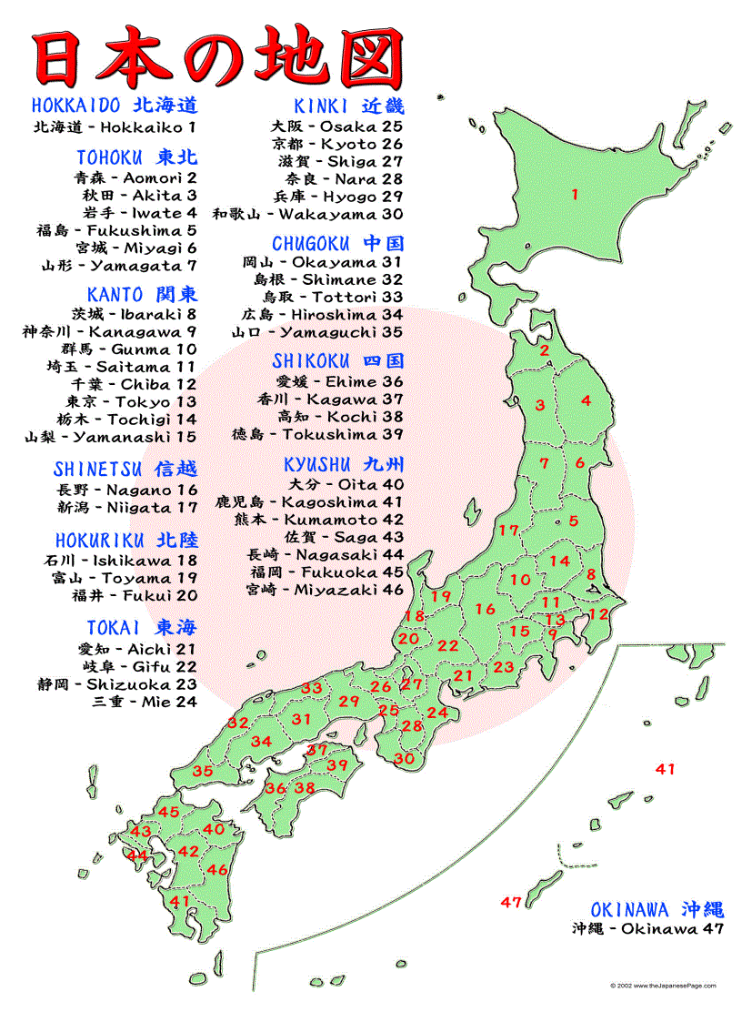 Bản đồ Nhật Bản