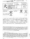 Quy tac hoc Kanji 2