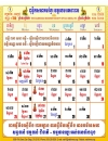 Lịch Khmer 2011