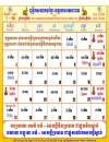 Lịch Khmer 2011