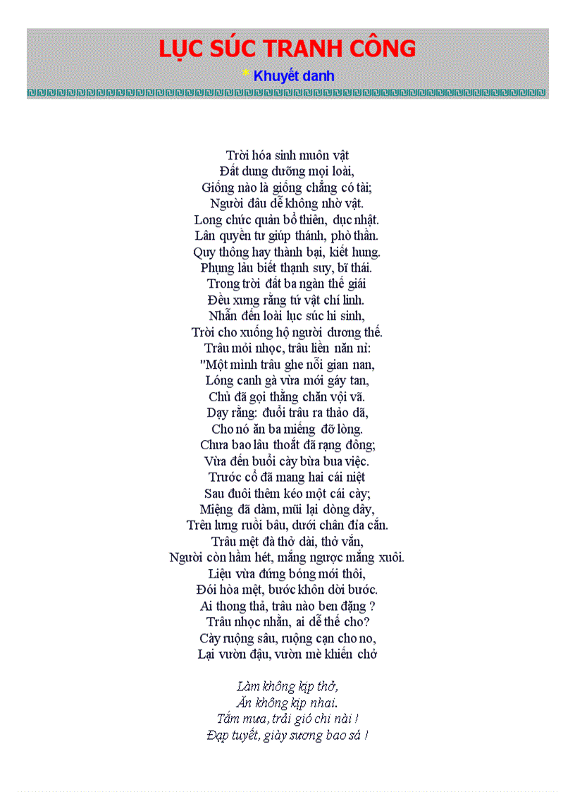 Lục súc tranh công