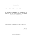 A contrastive analysis of Intonation in English Yes No questions and Vietnamese equivalent expressions