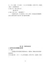 Bước đầu nghiên cứu về định ngữ tiếng hán hiện đại môn phương pháp nghiên cứu khoa học