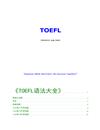 Toefl Structure Bank