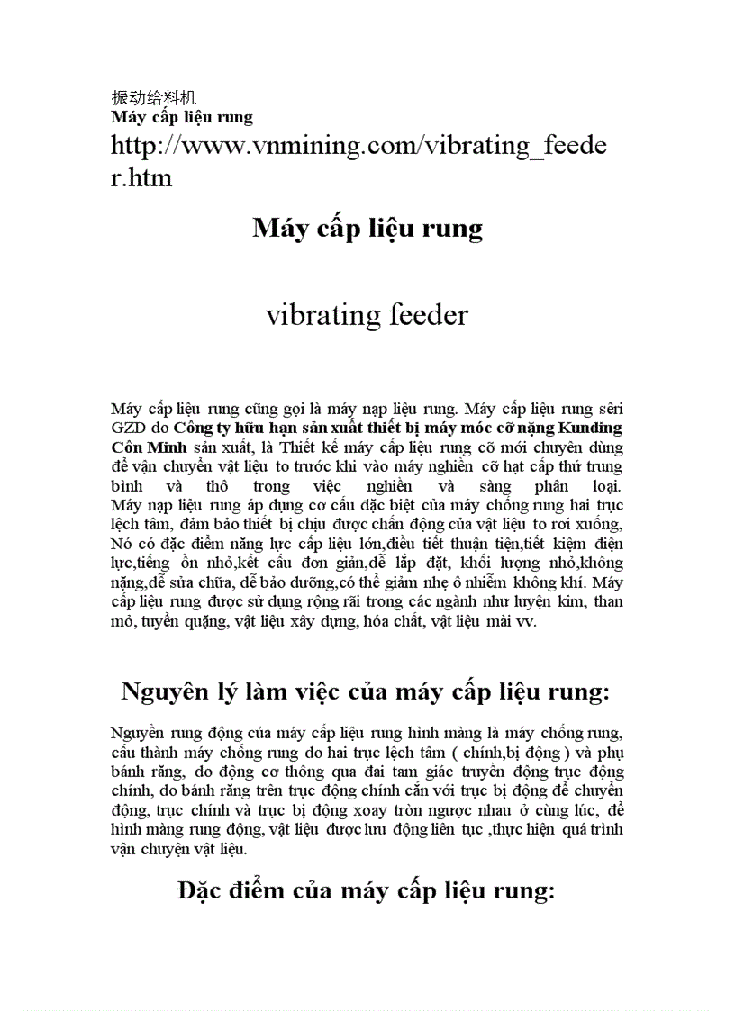 Máy cấp liệu rung vibrating feeder