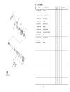 T135HC Service Manual manual clutch