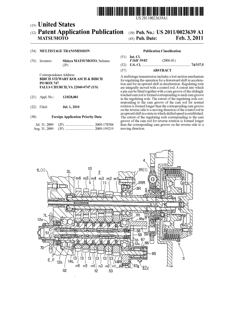 Multistage transmission sử dụng trên Honda RC212v