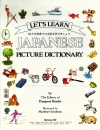 Japanese picture dictionary