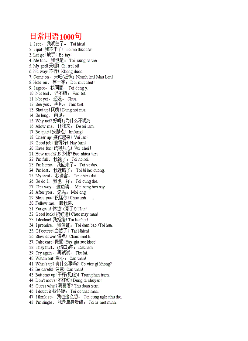 日常用语1000句 1000 Từ tiếng Nhật Việt Anh