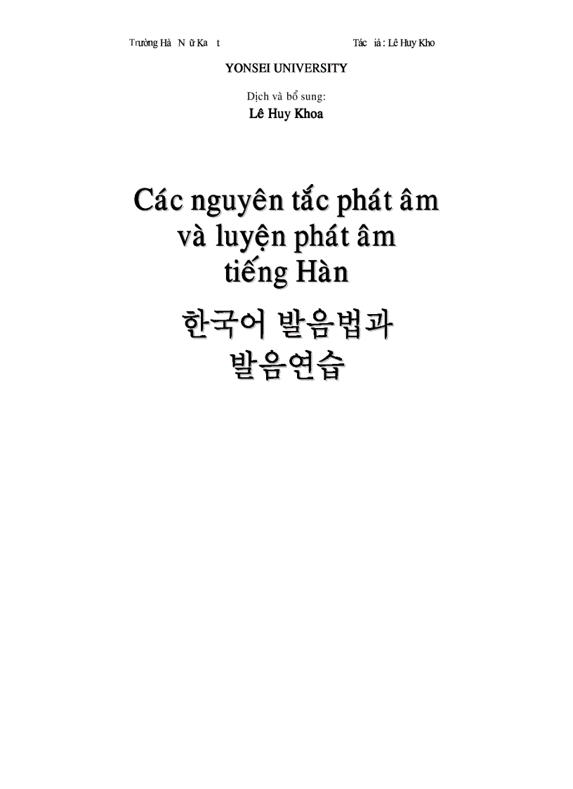 Các nguyên tắc phát âm và luyện phát âm tiếng Hàn