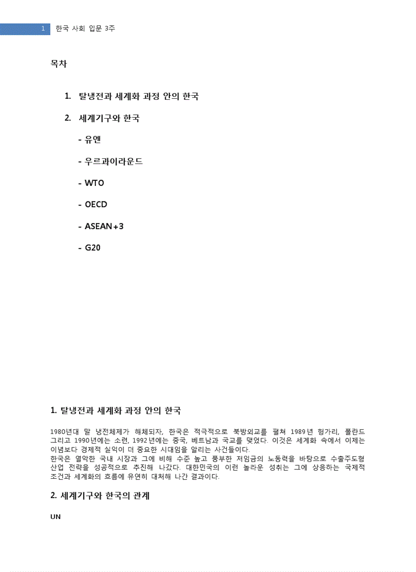 Bài tập nhóm về lịch sử của Hàn Quốc