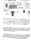 24 quy tac hoc kanji