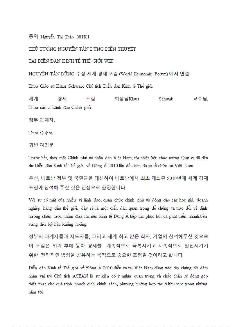 하노이 계획 Kế hoạch Hà Nội