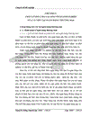 Giải pháp nâng cao chất lượng cho vay đối với DNV&N tại chi nhánh BIDV Thanh Xuân