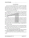 Một số giải pháp nhằm tăng thu giảm chi phí, nâng cao hiệu quả kinh doanh tại chi nhánh NHNo & PTNT 24 Láng Hạ - Hà Nội