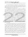 Một số giải pháp nhằm nâng cao chất lượng hoạt động tín dụng tại Chi nhánh Ngân hàng Đầu tư và Phát triển Hà Thành