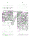 Gia đình Phật tử và vấn đề đoàn kết, tập hợp thành thiếu niên tín đồ Phật giáo ở nước ta hiện nay (qua khảo sát ở một số tỉnh miền Trung)