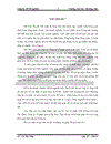 Kế toán Chi phí xây lăp hạng mục 10 - Trục 10 công trình xây dựng khách sạn Lam Kinh – Thanh Hóa