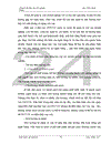 Giải pháp nâng cao chất lượng tín dụng đối với các doanh nghiệp vừa và nhỏ tại chi nhánh ngân hàng Đầu Tư và Phát Triển Nam Hà Nội