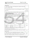 Một số biện pháp nhằm chuyển đổi thành công Hệ thống quản lý Chất lượng ISO 9001:2000 sang phiên bản ISO 9001:2008 trong điều kiện tích hợp với Hệ thống Quản lý Môi trường ISO 14001:2004