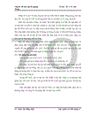 Một số biện pháp nhằm chuyển đổi thành công Hệ thống quản lý Chất lượng ISO 9001:2000 sang phiên bản ISO 9001:2008 trong điều kiện tích hợp với Hệ thống Quản lý Môi trường ISO 14001:2004