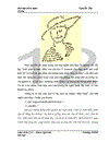 Phương thức tổ chức không gian siêu thực trong thơ Thanh Tâm Tuyền