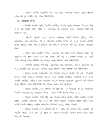 Dịch vụ thanh toán chuyển tiền điện tử tại Sở giao dịch I NHCTVN Một số giải pháp nhằm nâng cao và hoàn thiện 1