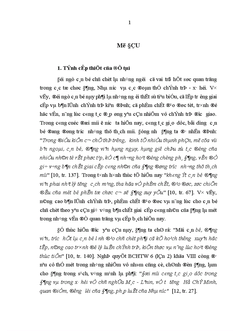 Những luận cứ khoa học và thực tiễn cho việc hình thành chương trình trung cấp lý luận chính trị trong các trường đào tạo cán bộ của Đảng và Nhà nước ở tỉnh thành phố đến năm 2000