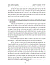 Một số vấn đề về kế toán cho vay ngoài quốc doanh tại Ngân hàng nông nghiệp và phát triển nông thôn Hà Nội 1