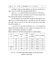 Sử dụng phương pháp Graph để dạy học phần di truyền học sinh học lớp 12 THPT