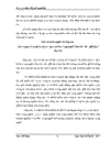 Một số giải pháp nâng cao hiệu quả sử dụng vốn của Công ty Cổ phần Đầu tư phát triển Công nghệ Bia rượu nước giải khát Hà Nội 1